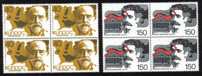 Cyprus Stamps SG 500-01 1978 Cypriot Poets - Block of 4 MINT