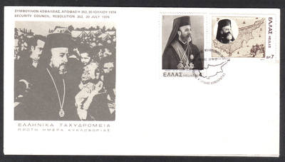 Greece SG 1379-80 1977 Death of Archbishop Makarios - Official FDC (h724)