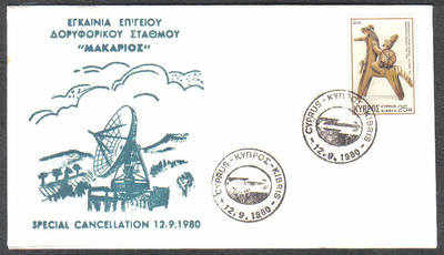 Cyprus Stamps 1980 Makarios Satellite Earth Station - Cachet (c99)