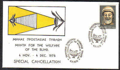 Unofficial Cover Cyprus Stamps 1978 Month for the Welfare of the Blind - Sl