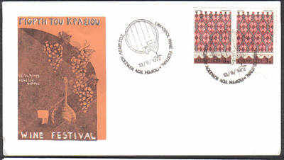 Unofficial Cover Cyprus Stamps 1972 Limassol wine Festival - Cachet (c60)