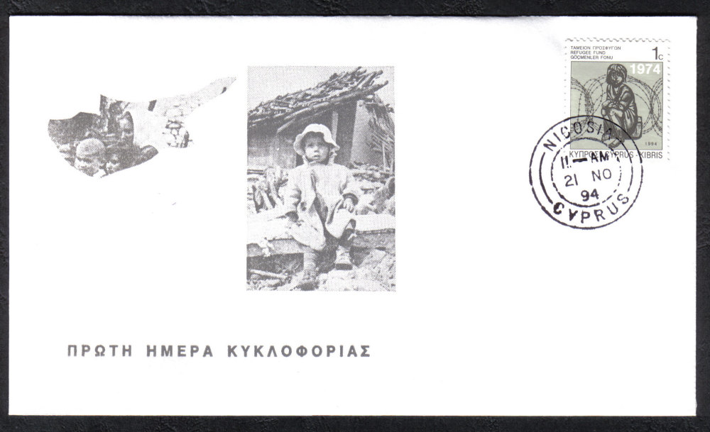Cyprus Stamps SG 0807 1994 Refugee stamp Cachet - Unofficial FDC (h832)
