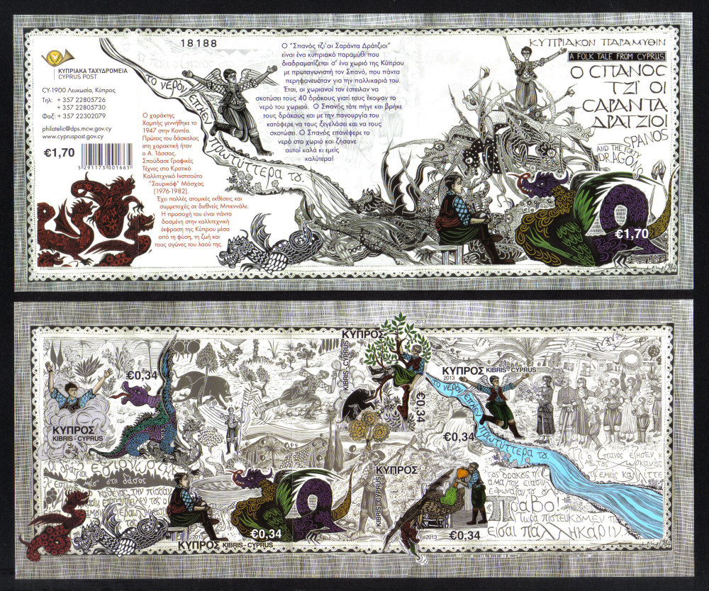Cyprus Stamps SG 1307-11 (SB20) 2013 Spanos and the Forty Dragons Childrens stamp - Self adhesive Booklet MINT