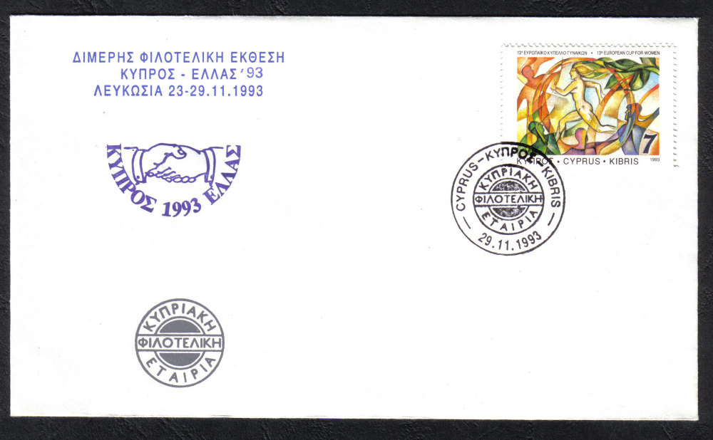 Cyprus Stamps 1993 29 November 1993 Cover - Cachet (h861)