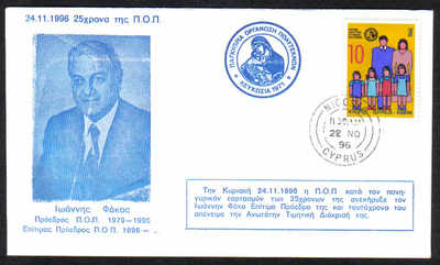 Cyprus Stamps 1996 Cover - Cachet (c224)