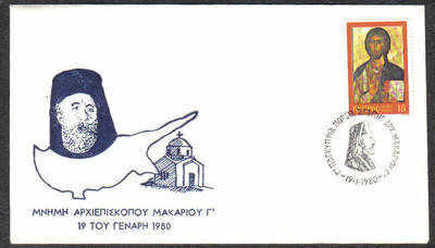 Cyprus Stamps 1980 Makarios Cover - Cachet (c95)