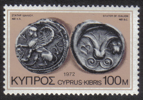Cyprus Stamps SG 396 1972 100 Mils - MINT