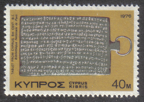 Cyprus Stamps SG 464 1976 40 Mils - MINT