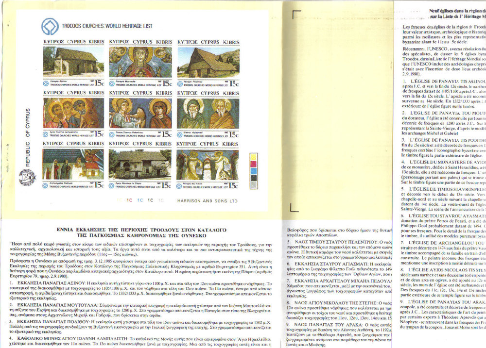 Cyprus Stamps Leaflet 1987 Issue No 1 World Heritage Churches (Folded)