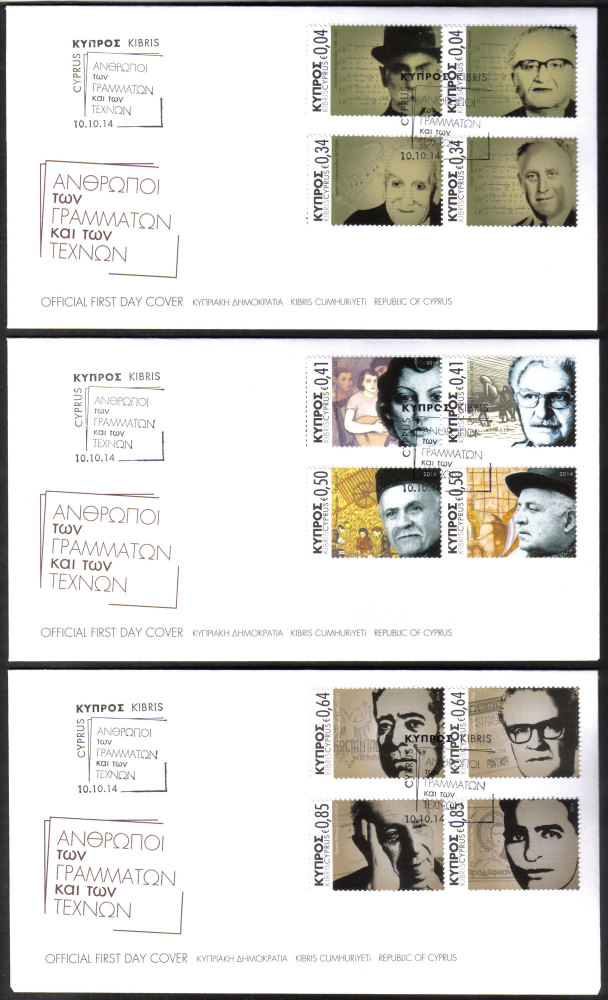 Cyprus Stamps SG 1330-53 2014 Intellectual Personalities of Cyprus Definitives - Official FDC
