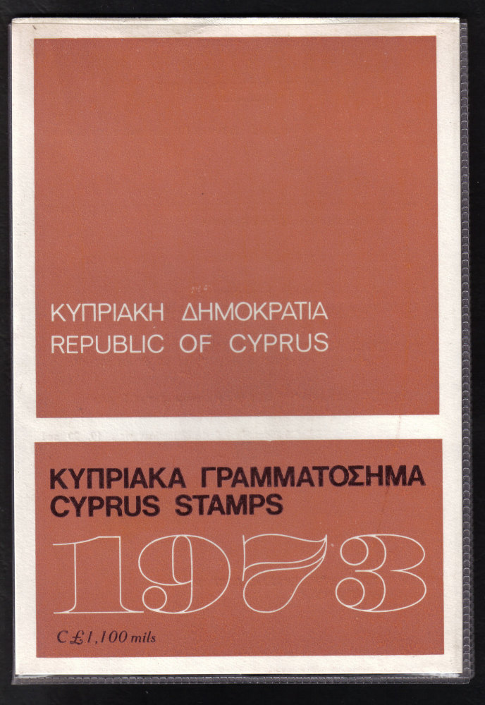 Cyprus Stamps 1973 Year Pack - Commemorative Issues