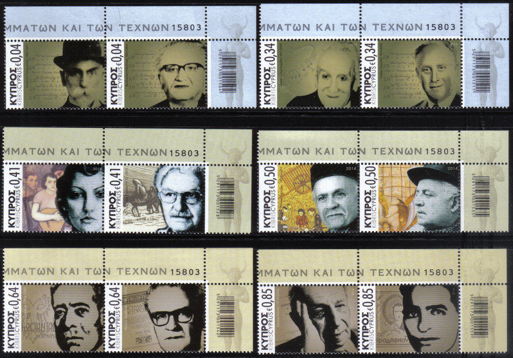 Cyprus Stamps SG 2014 (g) Intellectual Personalities of Cyprus Definitives 