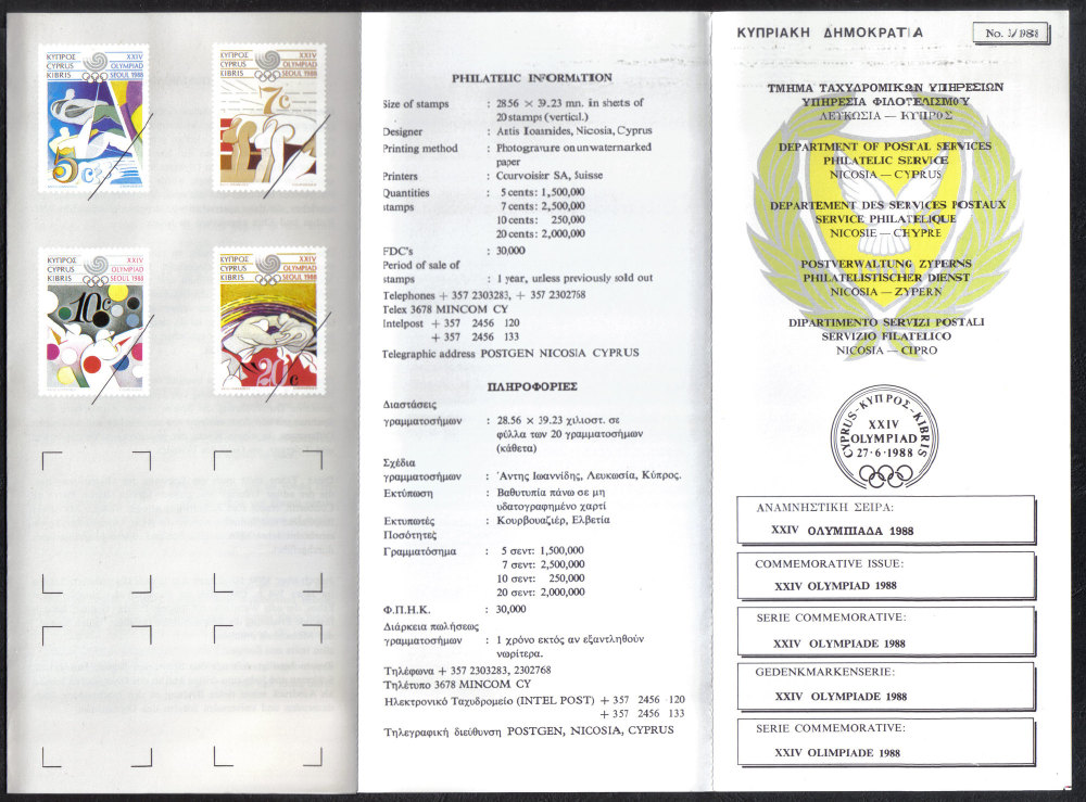 Cyprus Stamps Leaflet 1988 Issue No: 3 Seoul Olympic Games 