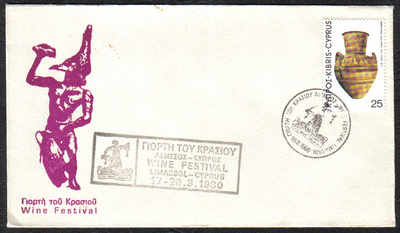 Cyprus Stamps 1980 Limassol wine festival - Cachet Slogan  (c296)