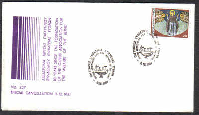 Cyprus Stamps 1981 Blind Assoociation - Cachet (c299)