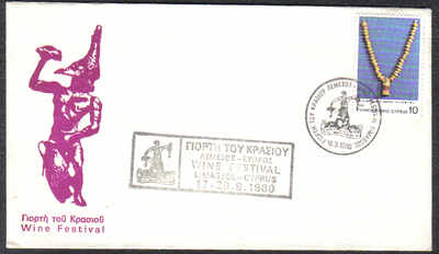 Cyprus Stamps 1980 Limassol wine festival - Cachet Slogan (c295)