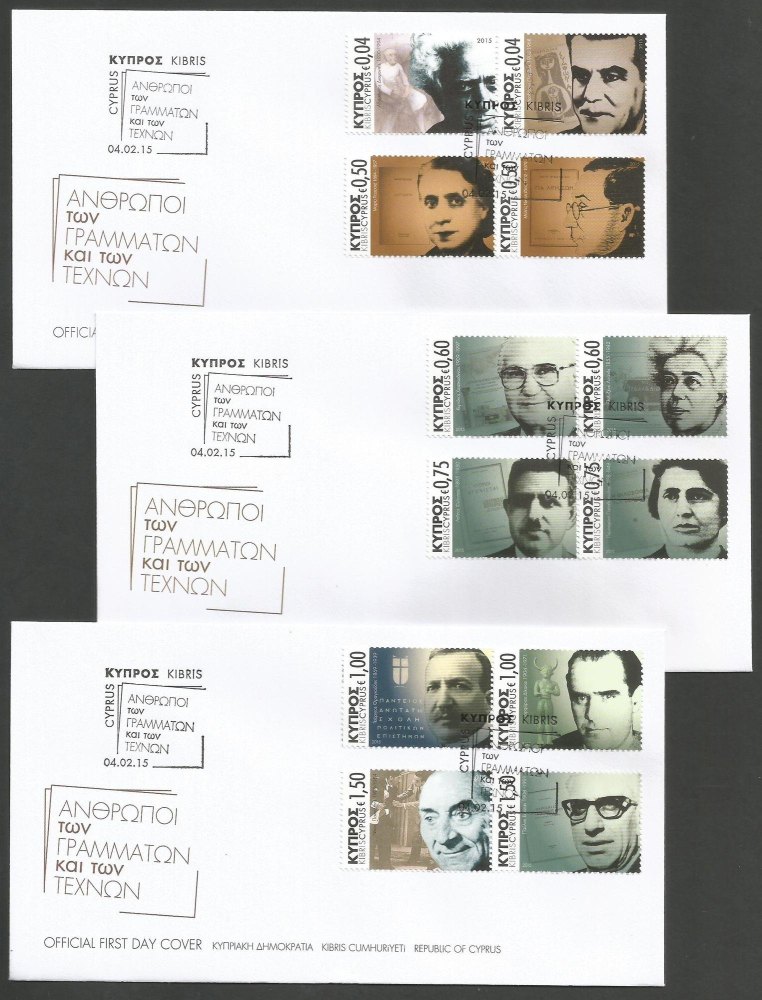 Cyprus Stamps SG 1332-53 2015 Intellectual Personalities of Cyprus Definitives - Type 1 Official FDC