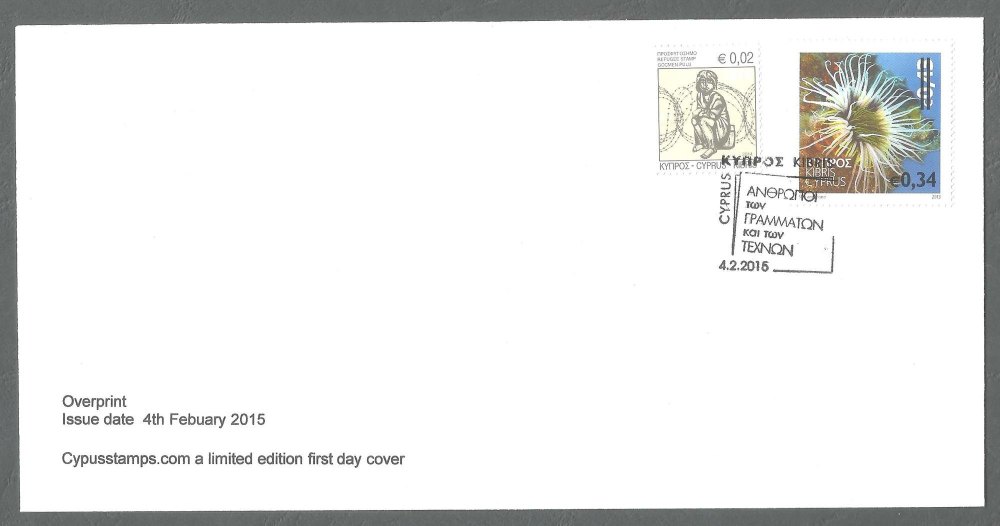 Cyprus Stamps SG 1362 2015 34c Overprint on 43c Sea Anemone Marine Stamp - Unofficial FDC (h989)