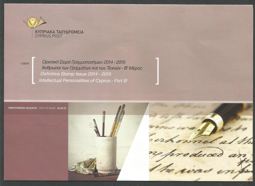 Cyprus Stamps Leaflet 2015 Issue No 1 Intellectual Personalities of Cyprus Part B