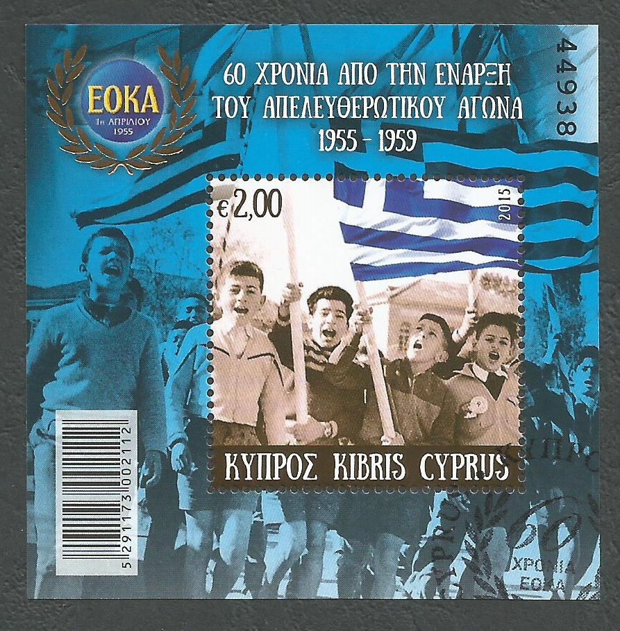 Cyprus Stamps SG 2015 (c) 60th anniversary of the EOKA Cyprus Liberation St