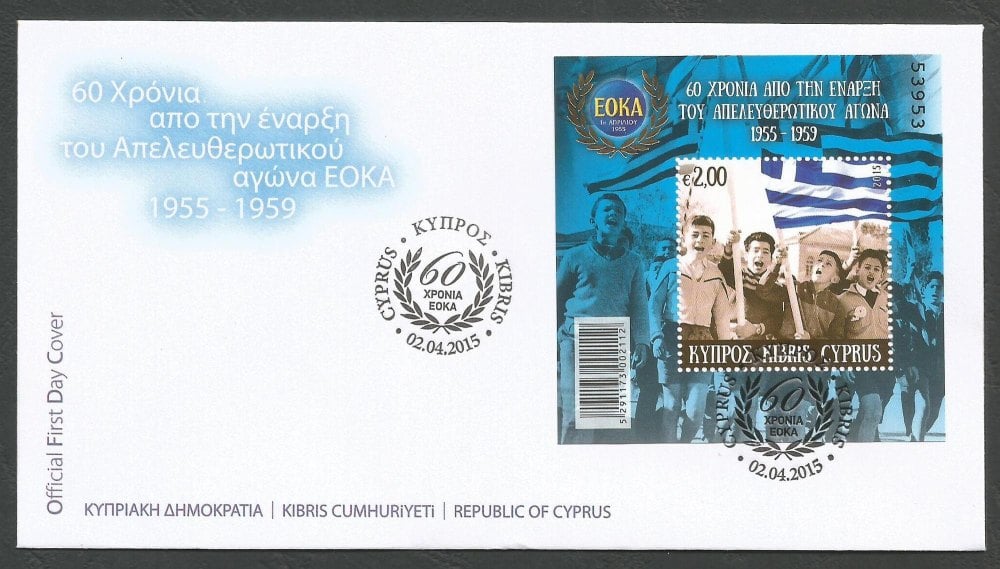 Cyprus Stamps SG 1368 2015 60th anniversary of the EOKA Cyprus Liberation Struggle 1955-1959 - Official FDC