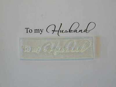 To my Husband, script stamp