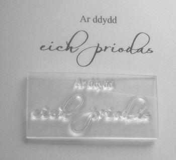 Welsh on your Wedding Day script stamp