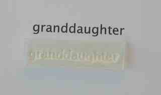 Granddaughter, stamp 1