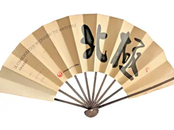 Vintage Japanese Airlines fan commemorative crossing the north pole