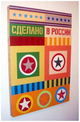 Made in Russia by Simon Kirk (now sold)