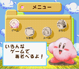 KirbysSS_2.png
