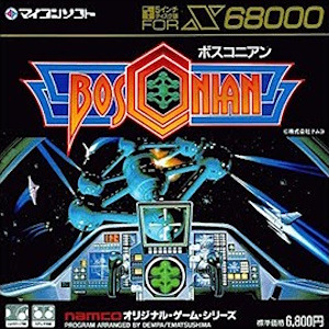 Bosconian - Sharp X68000 Cover Art