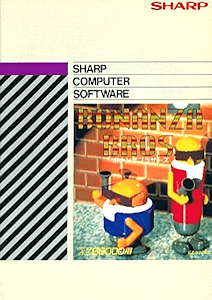 Bonanza Bros. - Sharp X68000 Cover Art