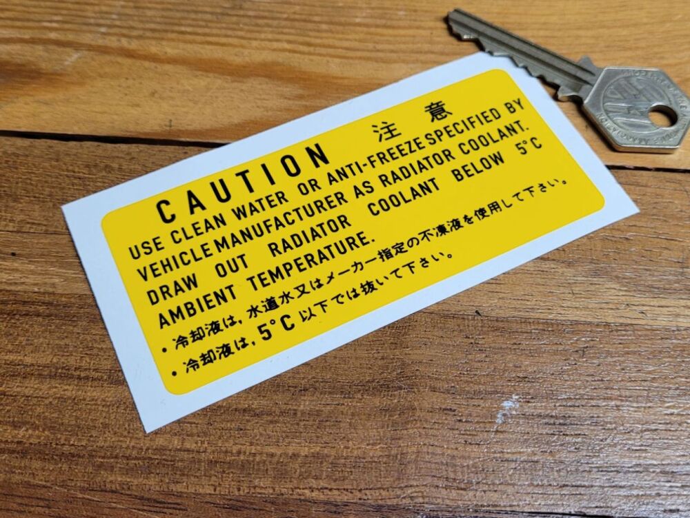Yamaha TZ Radiator Caution Sticker - 4