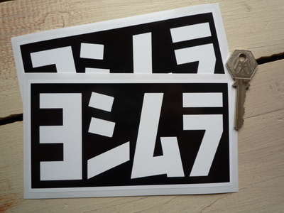 Yoshimura Black & White Oblong Logo Stickers - 6" Pair