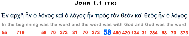 John 1.1 58