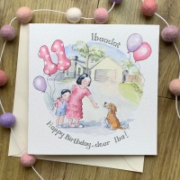 Hand painted personalised birthday card for child gift idea from parents or grandparents
