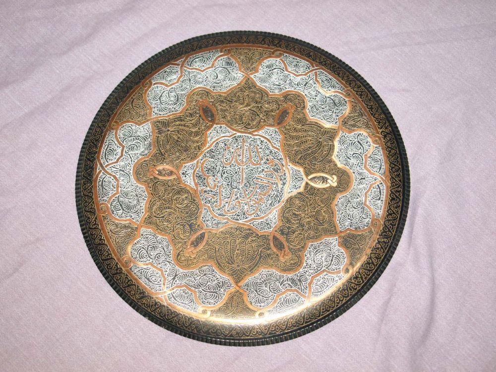 Vintage Islamic Copper & Metal Wall Plate.