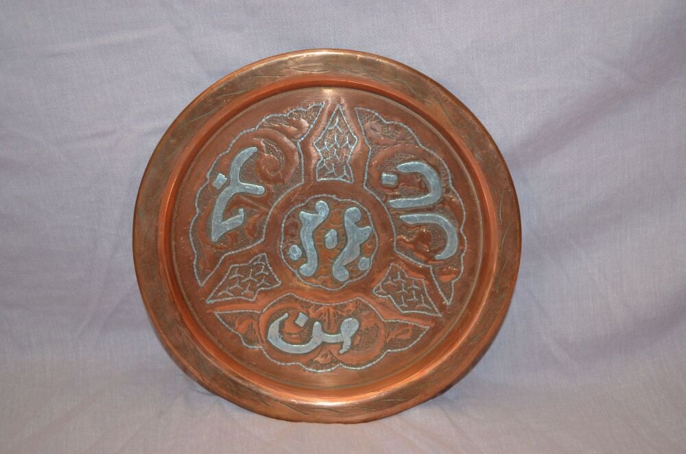 Silver Colour and Copper Islamic Hanging Wall Plate Plaque