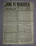WW2 Indian Newspaper March 1943 Jang Ki Khabren.