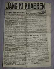 WW2 Indian Newspaper March 1943 Jang Ki Khabren