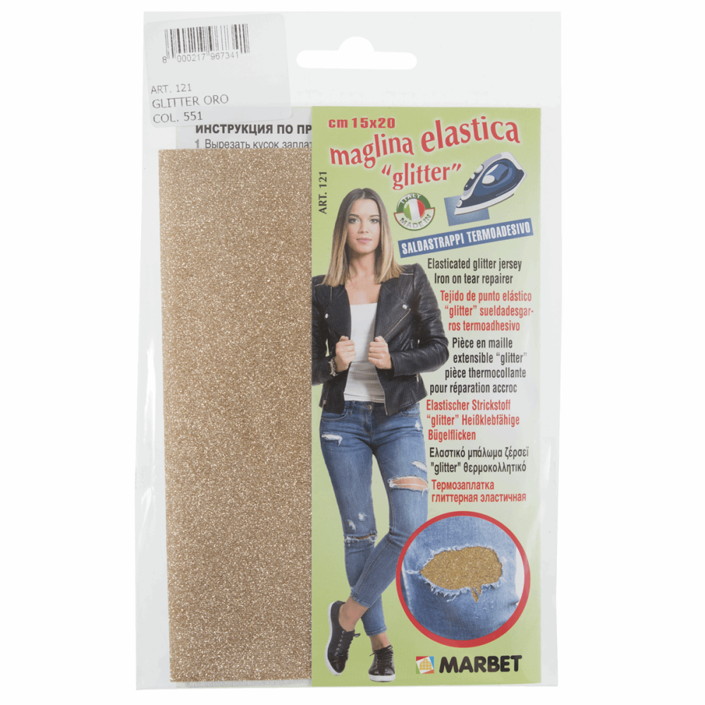 SALE! Stretch Jersey Glitter Patch - Iron-On - Gold - 15 x 20cm (Marbet)