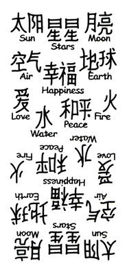Oriental Words