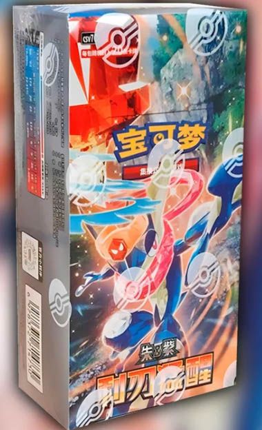 Pokemon Blade Awakening Thin (CSV7C) Simplified Chinese Booster Box