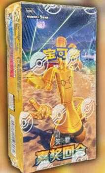 Pokemon Reward Round Thin (CSV4C) &eth;&uml;&eth;&sup3; Simplified Chinese Booster Box
