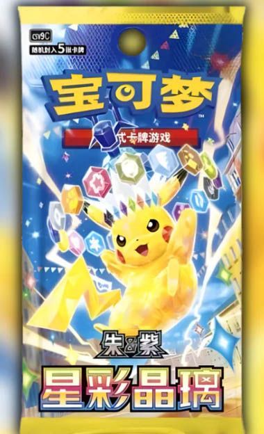 Pokemon Starry Crystal Slim (CS5b) - Simplified Chinese Booster Pack