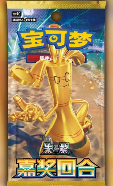 Pokemon Reward Round Thin (CSV4C) 🇨🇳 Simplified Chinese Booster Pack
