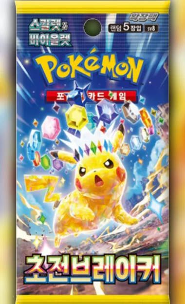 Pokemon Mystic and Void Thin (CSV6C) 🇨🇳 Simplified Chinese Booster Pack