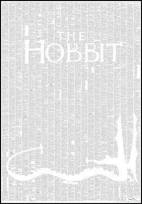 The Hobbit - a Spineless Classic