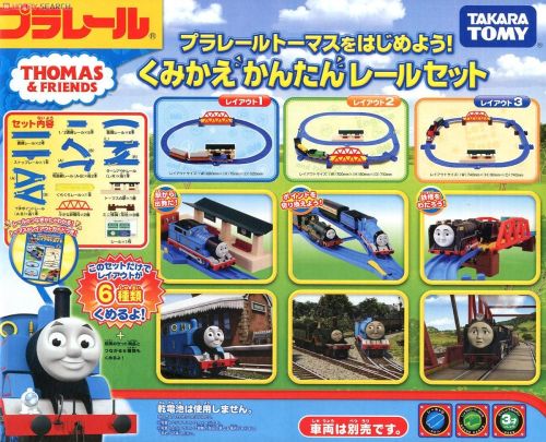 plarail set